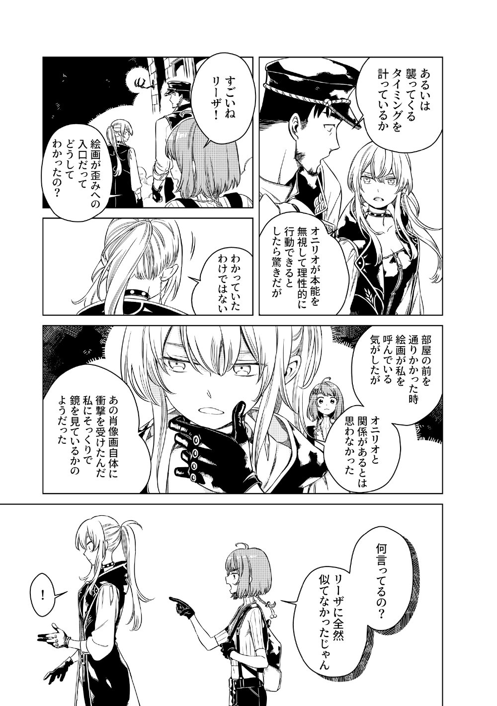 Limbo - Chapter 6 - Page 11