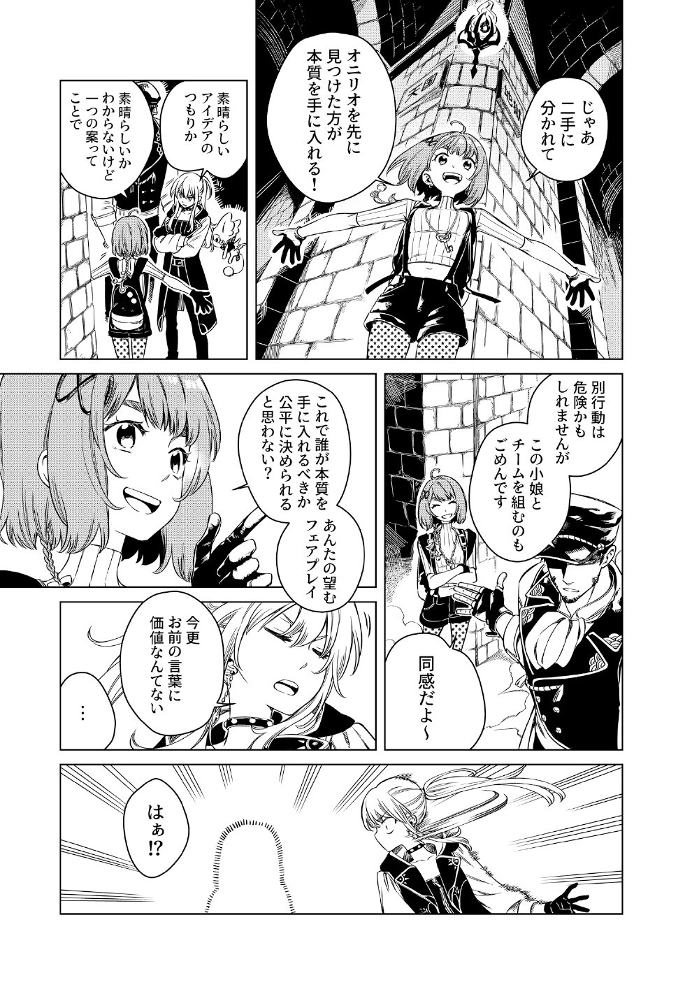 Limbo - Chapter 6 - Page 13