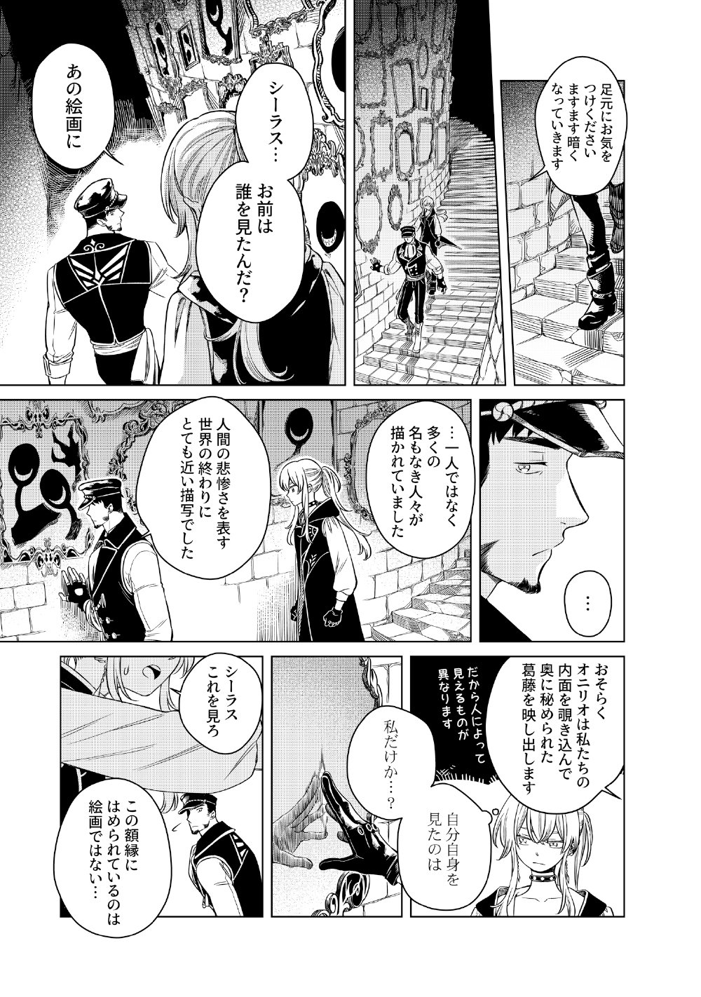 Limbo - Chapter 6 - Page 15