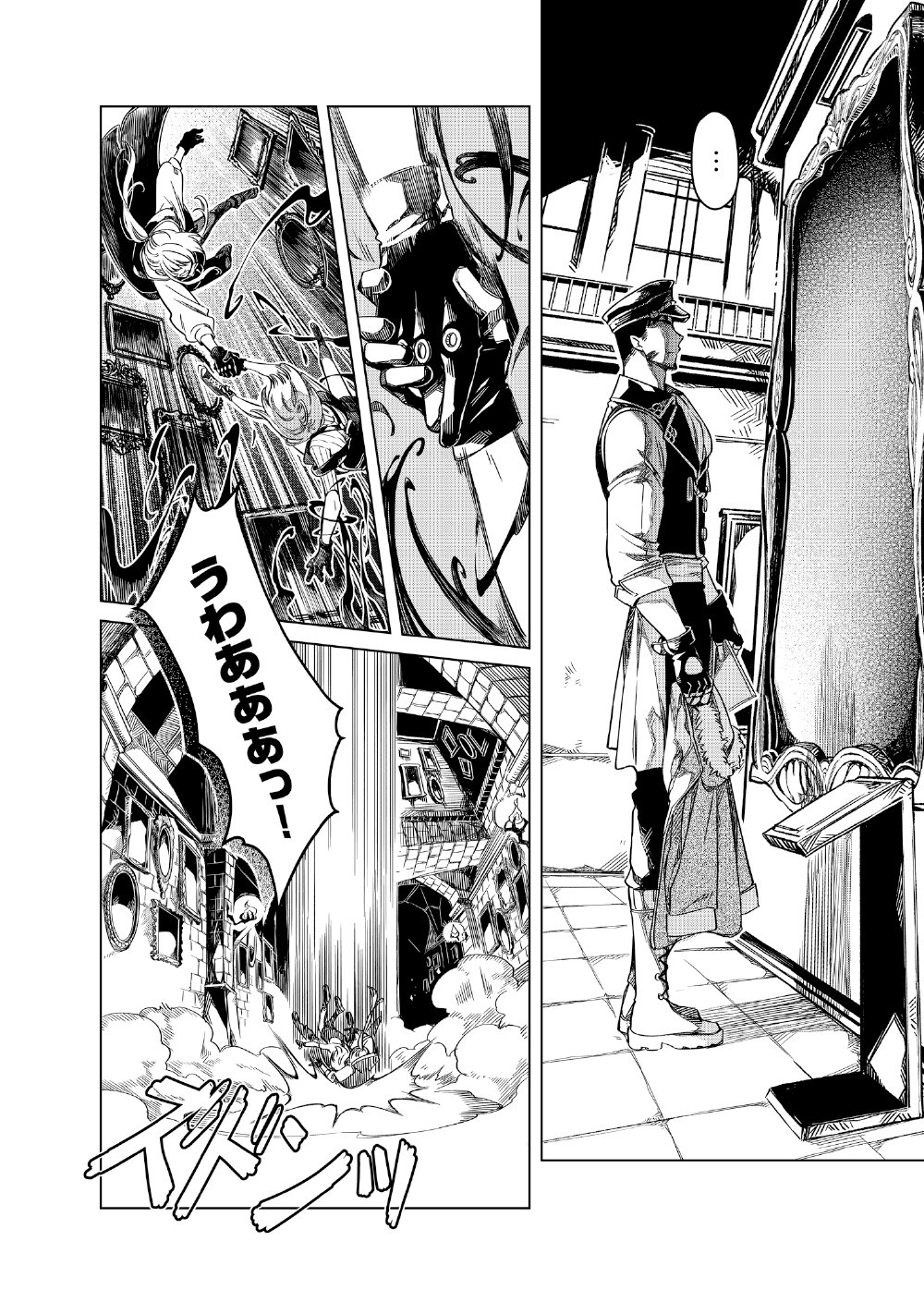 Limbo - Chapter 6 - Page 2