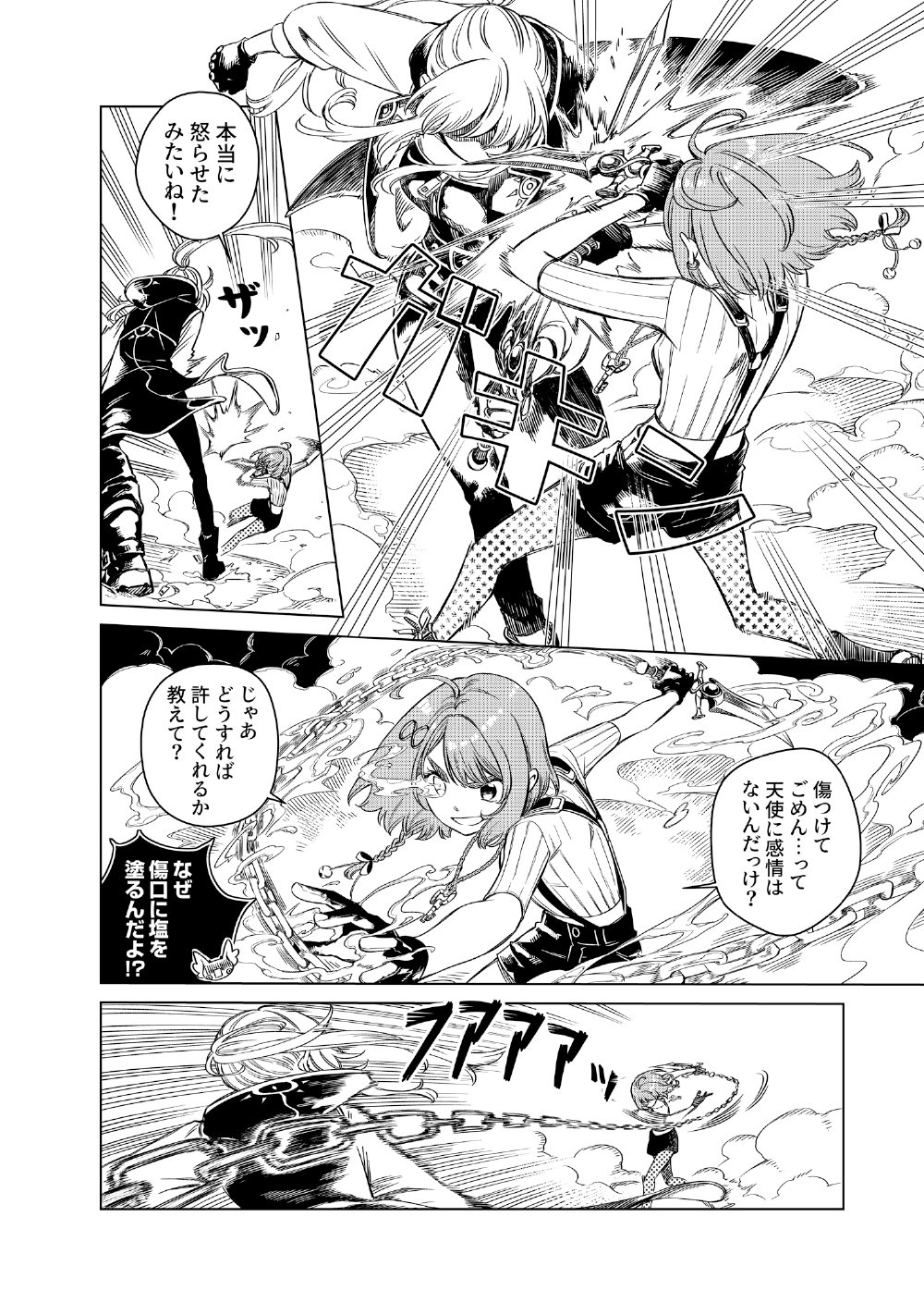 Limbo - Chapter 6 - Page 20