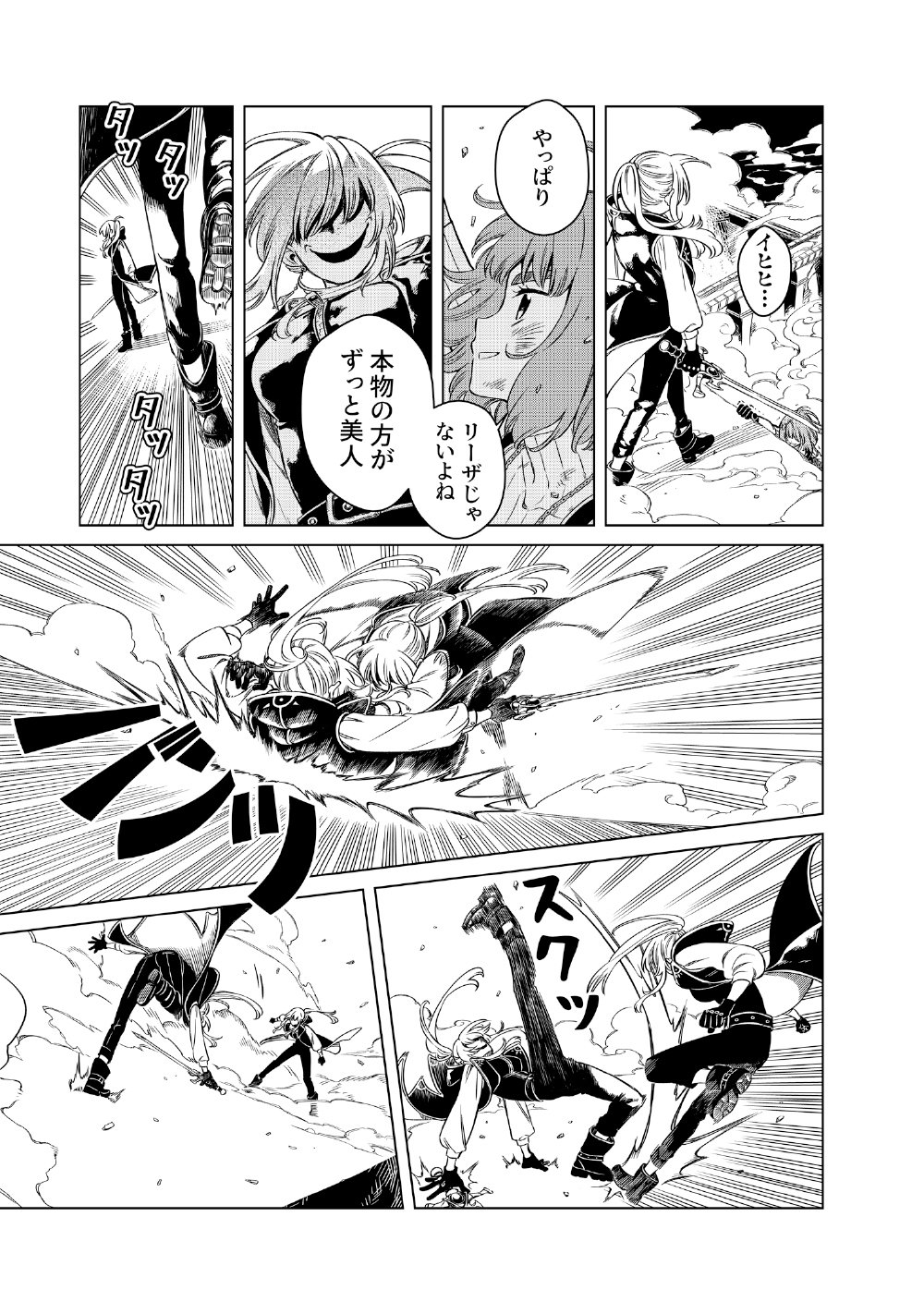 Limbo - Chapter 6 - Page 23