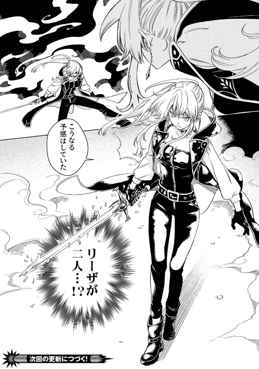 Limbo - Chapter 6 - Page 24