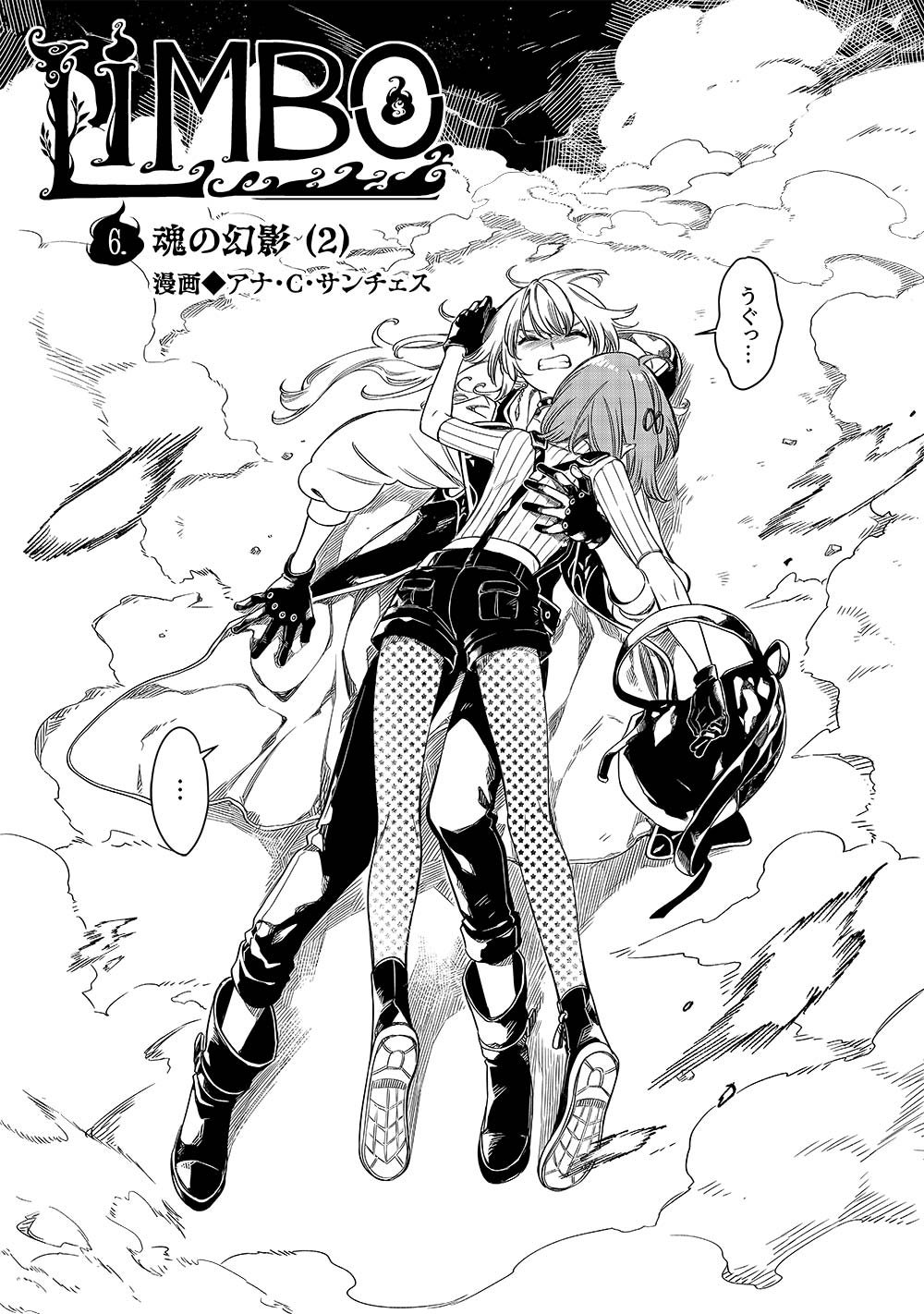 Limbo - Chapter 6 - Page 3