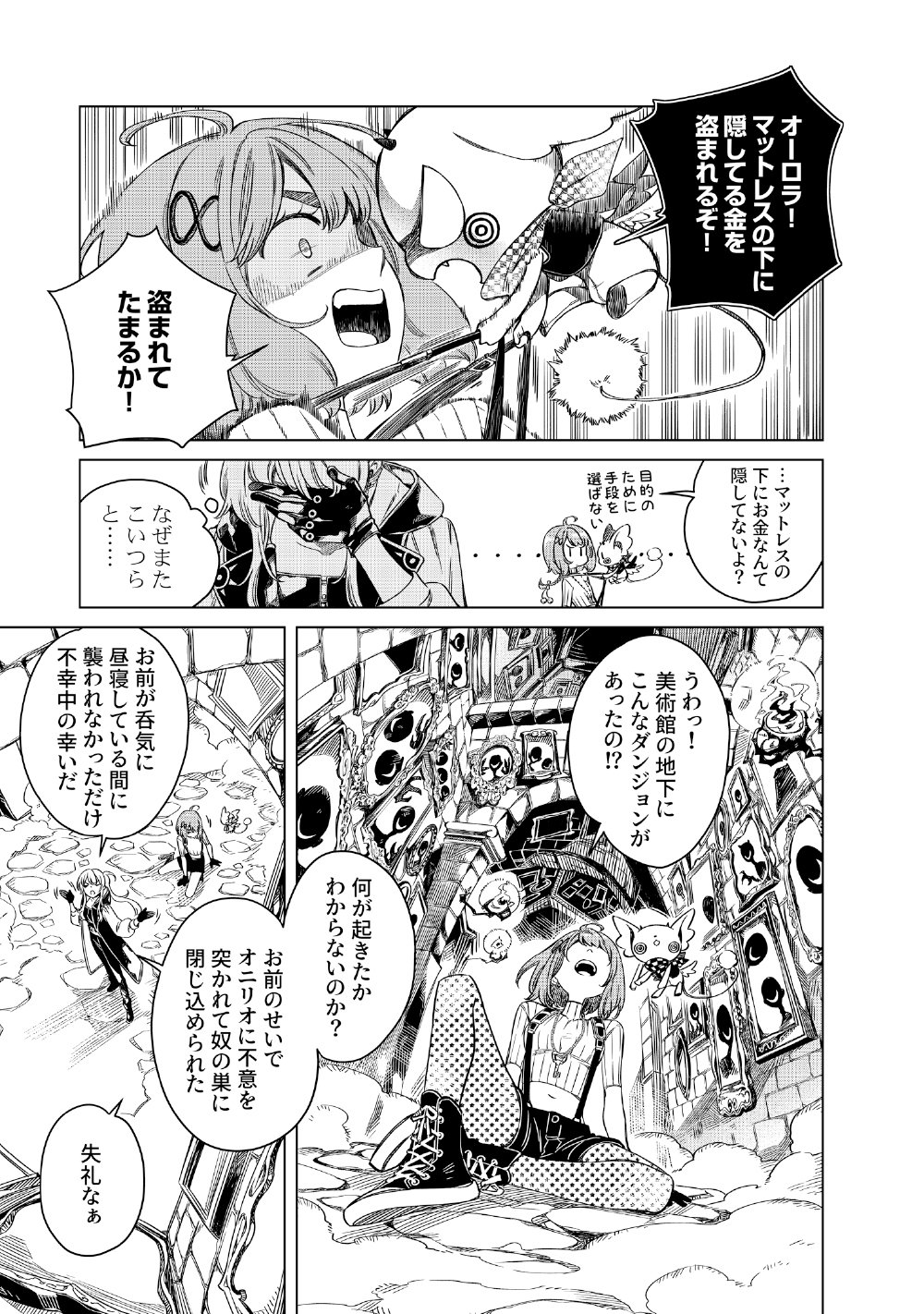 Limbo - Chapter 6 - Page 5