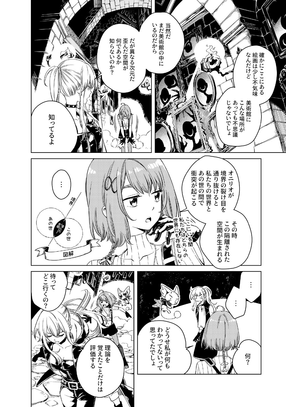 Limbo - Chapter 6 - Page 6