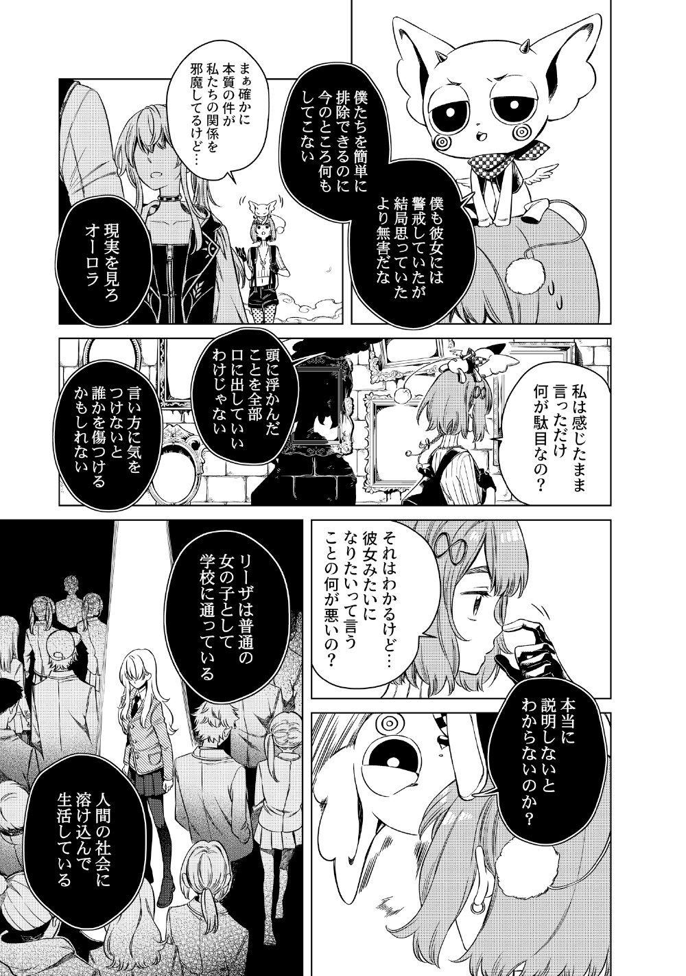 Limbo - Chapter 6 - Page 9