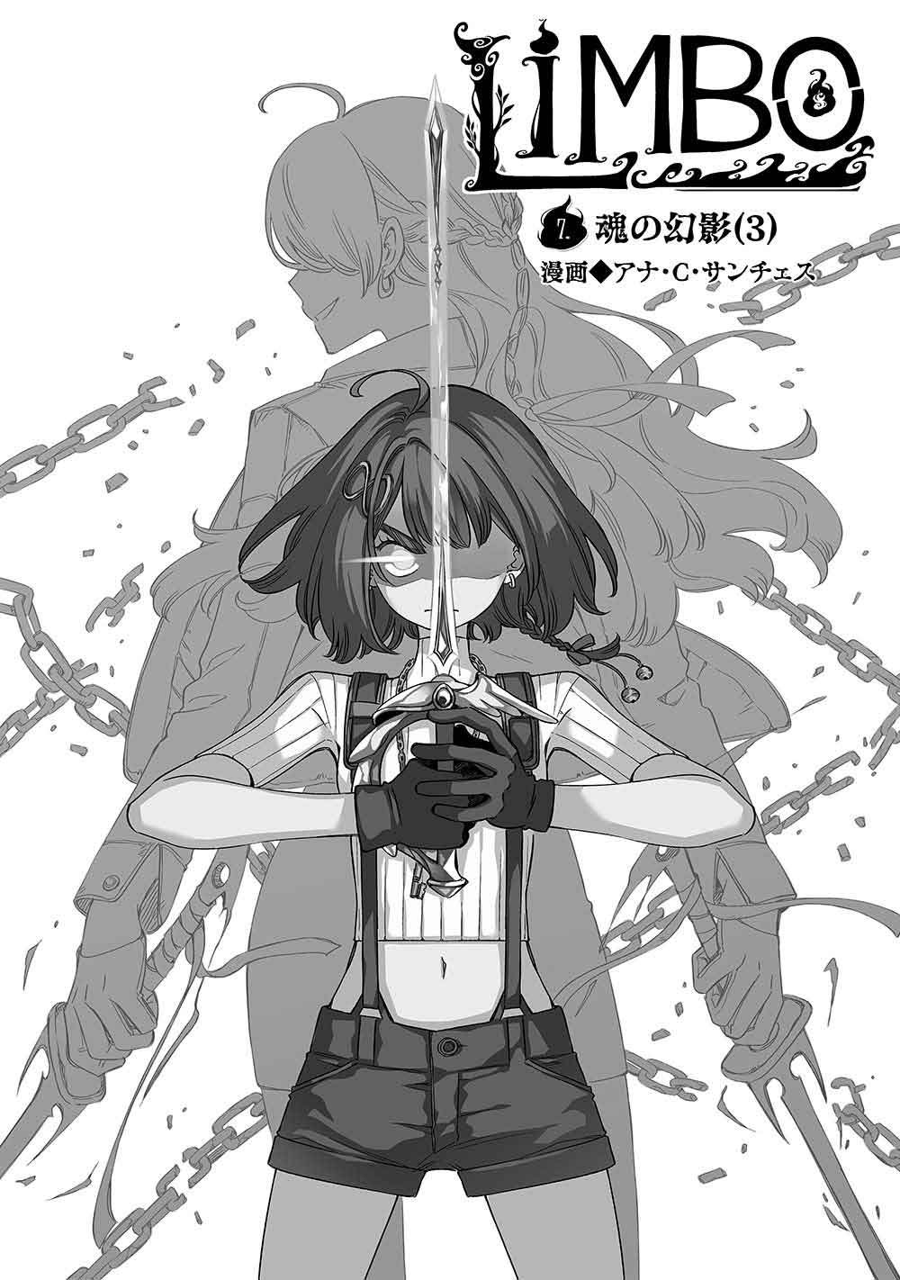 Limbo - Chapter 7 - Page 1