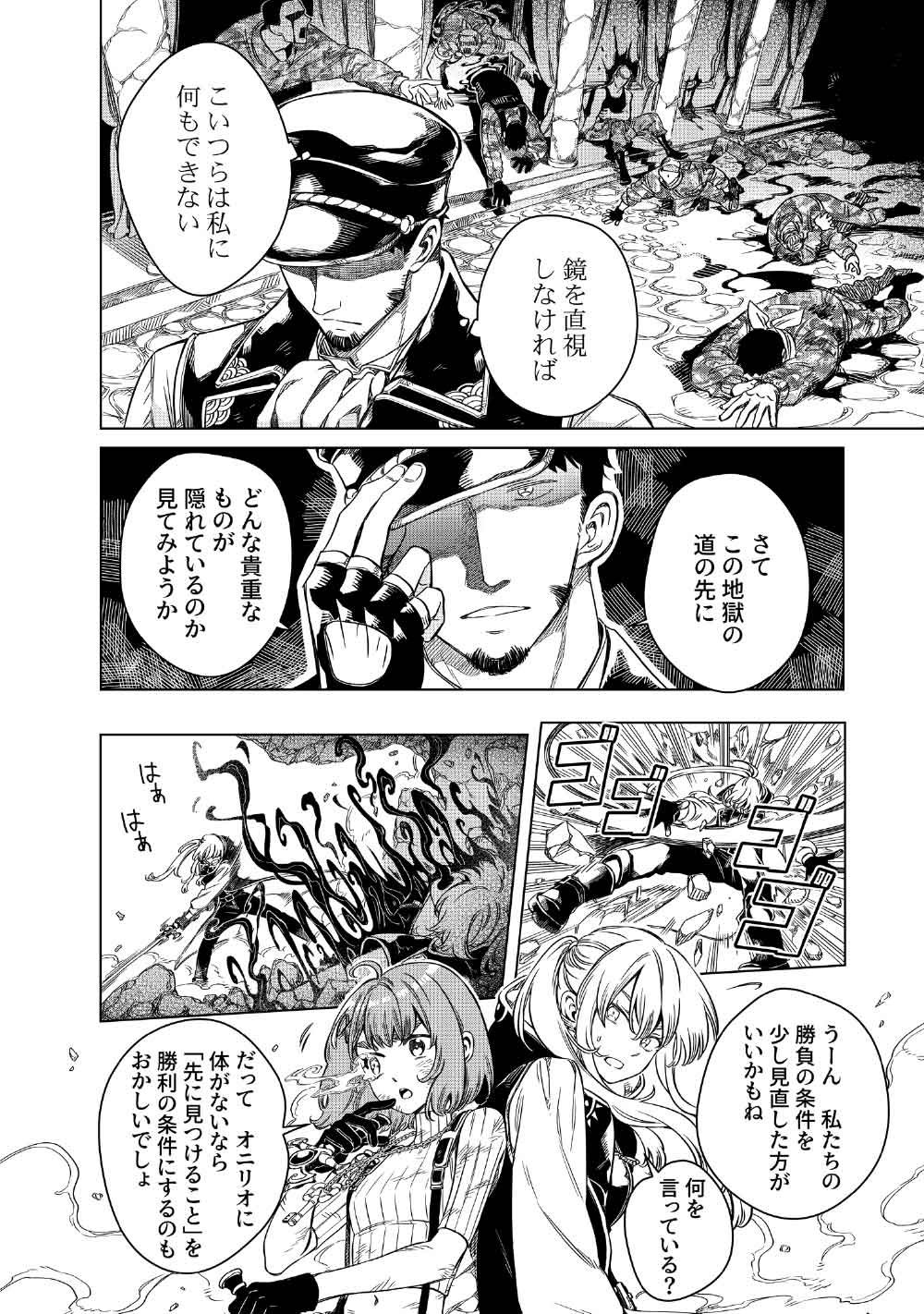 Limbo - Chapter 7 - Page 10