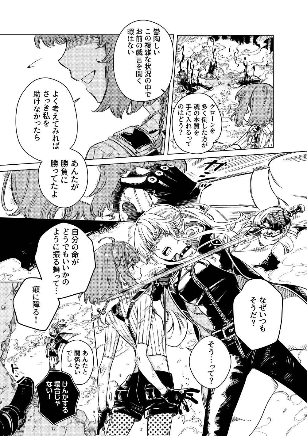 Limbo - Chapter 7 - Page 11