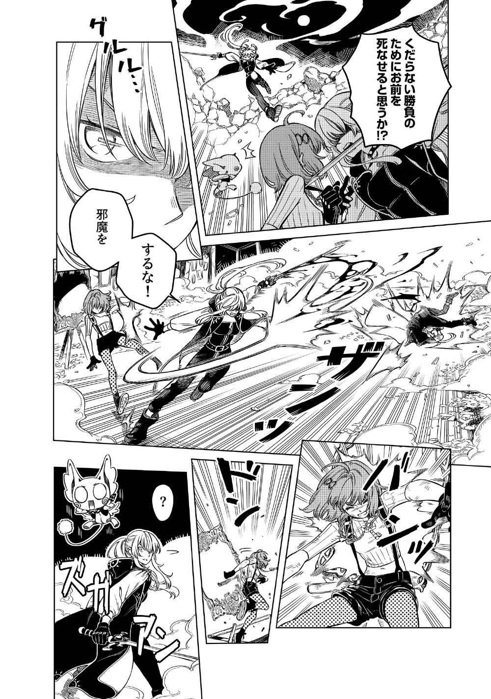 Limbo - Chapter 7 - Page 12