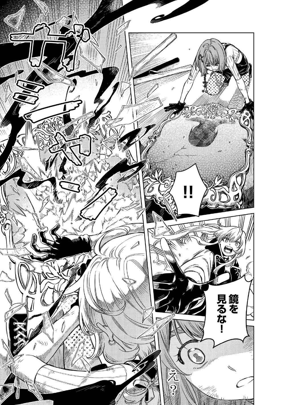 Limbo - Chapter 7 - Page 13