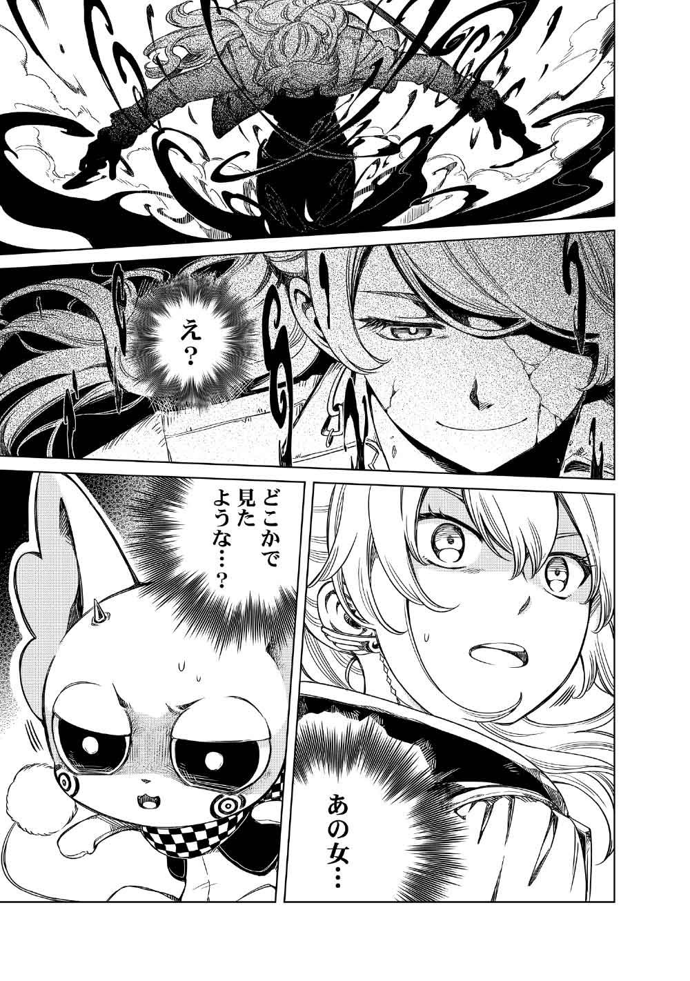 Limbo - Chapter 7 - Page 15