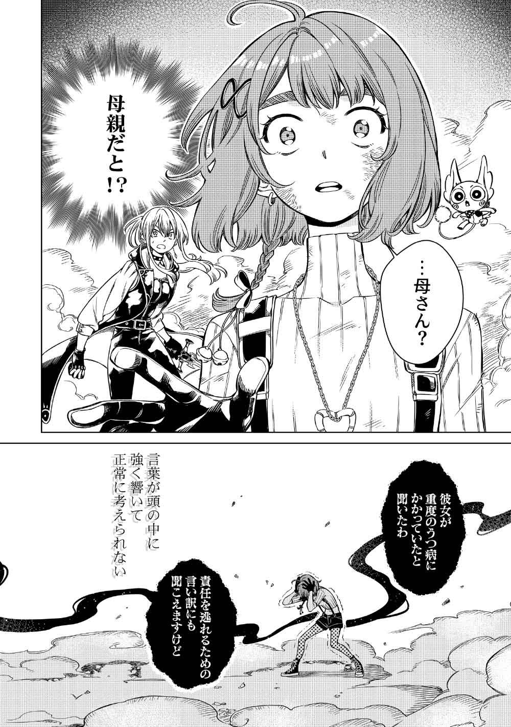 Limbo - Chapter 7 - Page 16