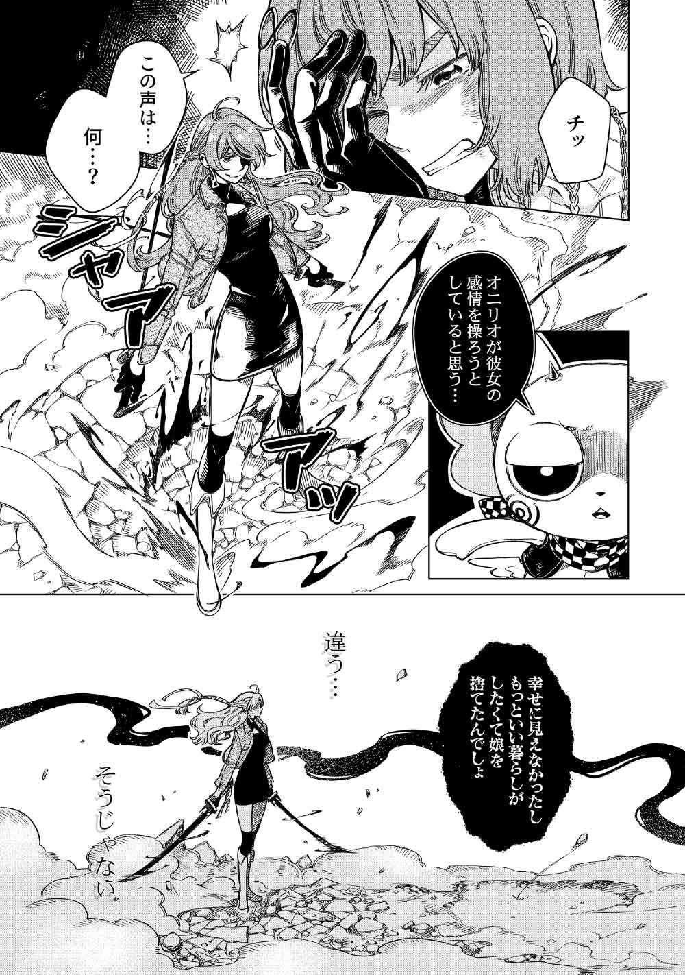 Limbo - Chapter 7 - Page 17