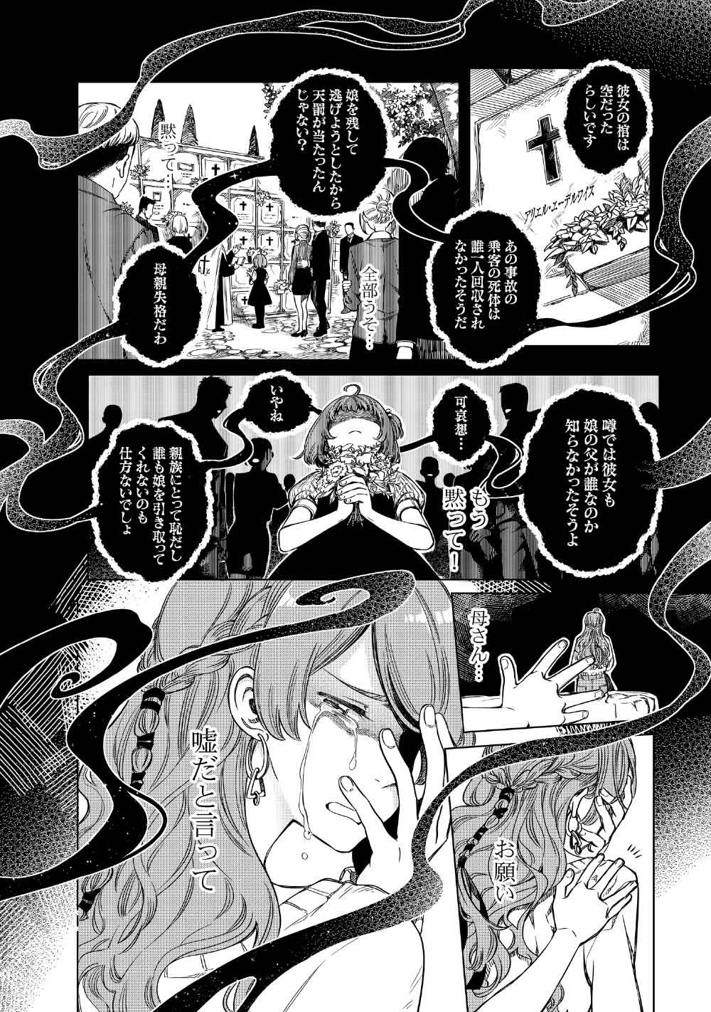 Limbo - Chapter 7 - Page 18