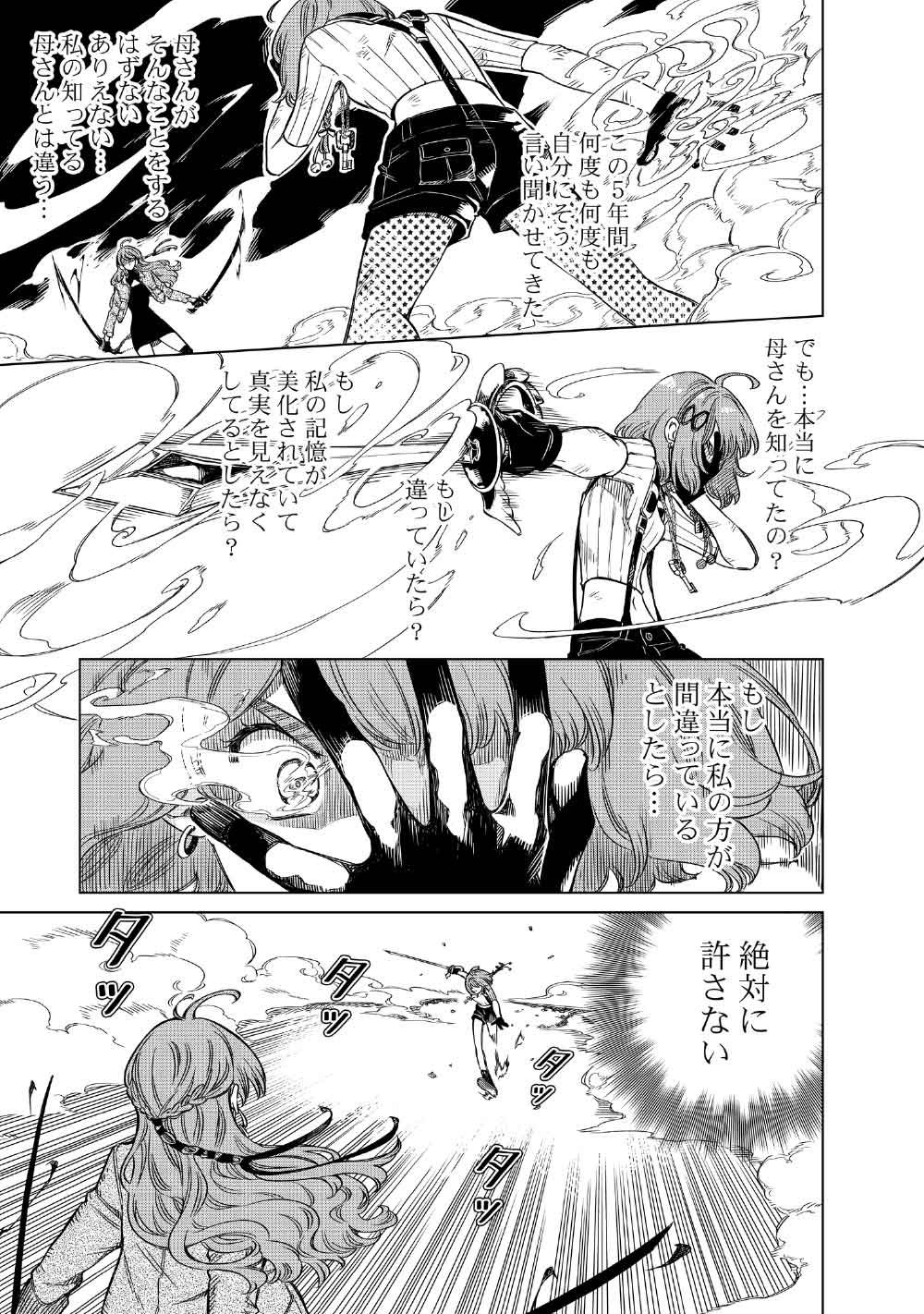 Limbo - Chapter 7 - Page 19