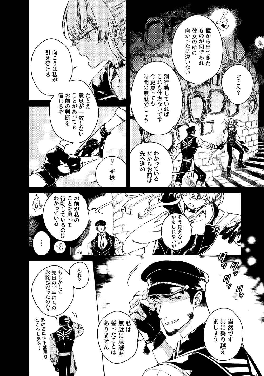 Limbo - Chapter 7 - Page 2