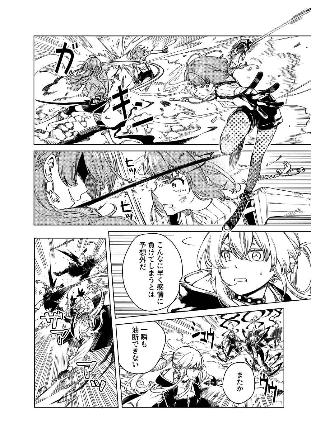 Limbo - Chapter 7 - Page 20