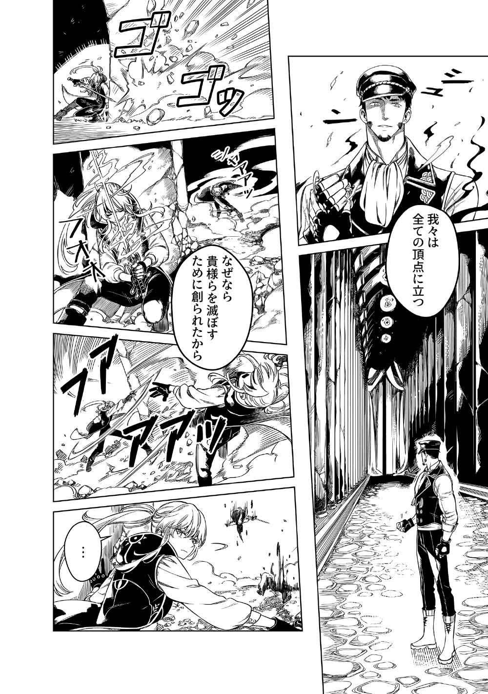 Limbo - Chapter 7 - Page 22