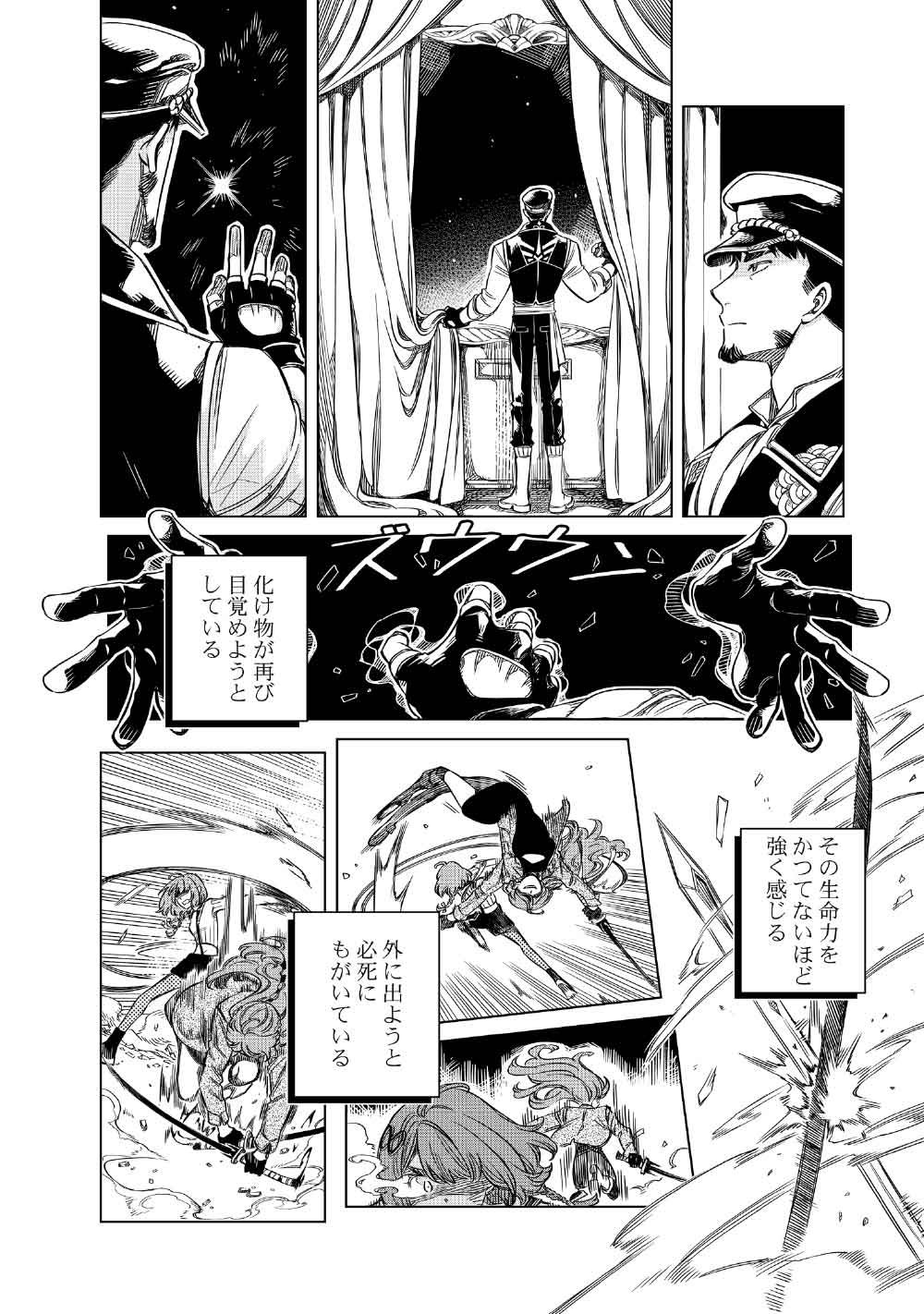 Limbo - Chapter 7 - Page 24