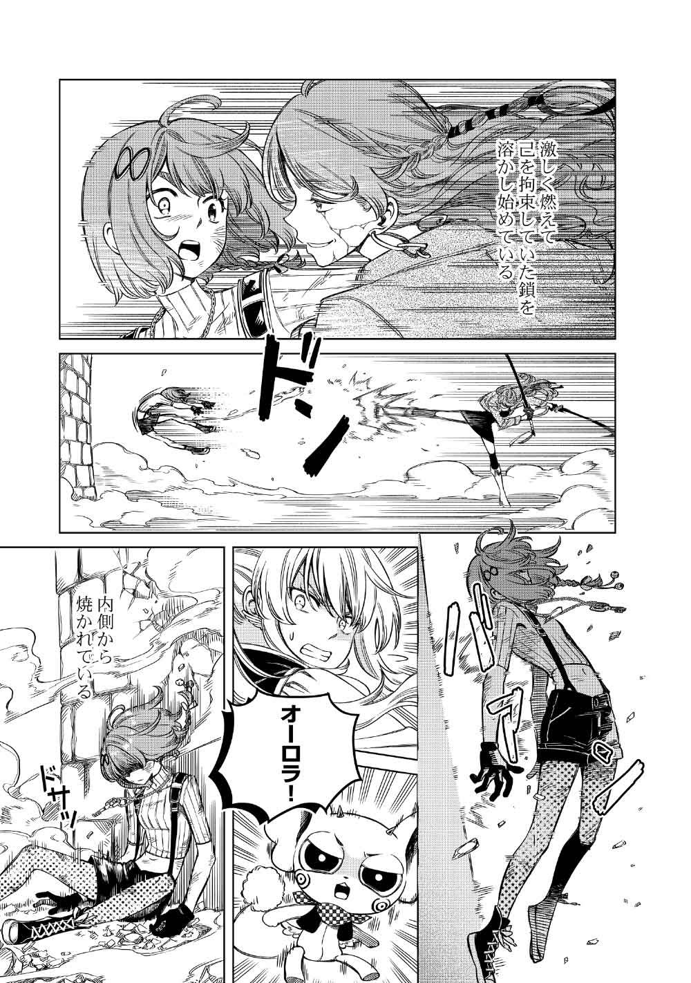 Limbo - Chapter 7 - Page 25