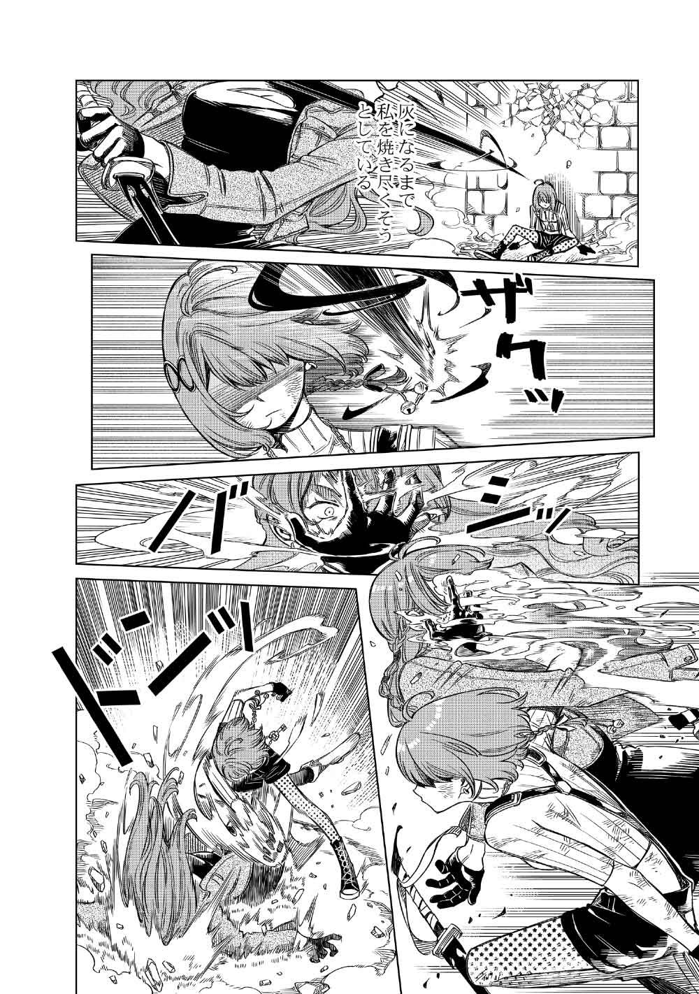 Limbo - Chapter 7 - Page 26