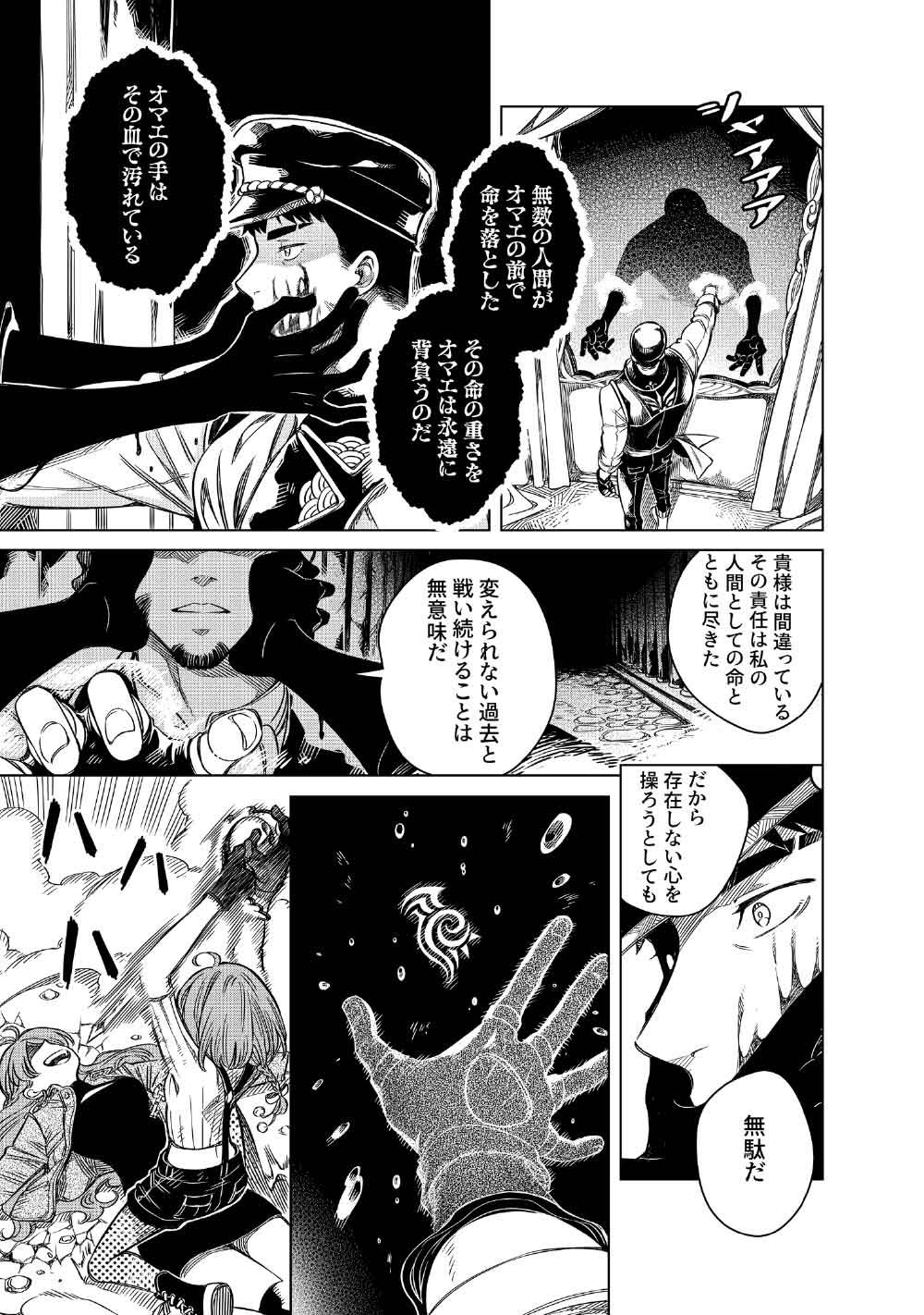 Limbo - Chapter 7 - Page 27