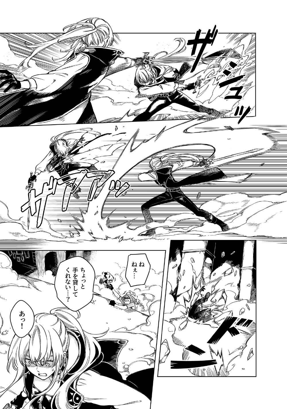 Limbo - Chapter 7 - Page 3