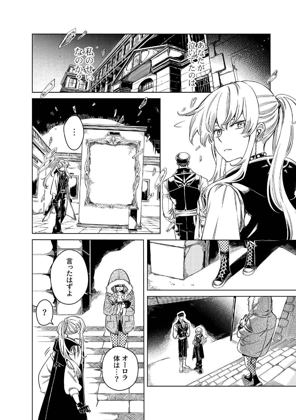 Limbo - Chapter 7 - Page 30