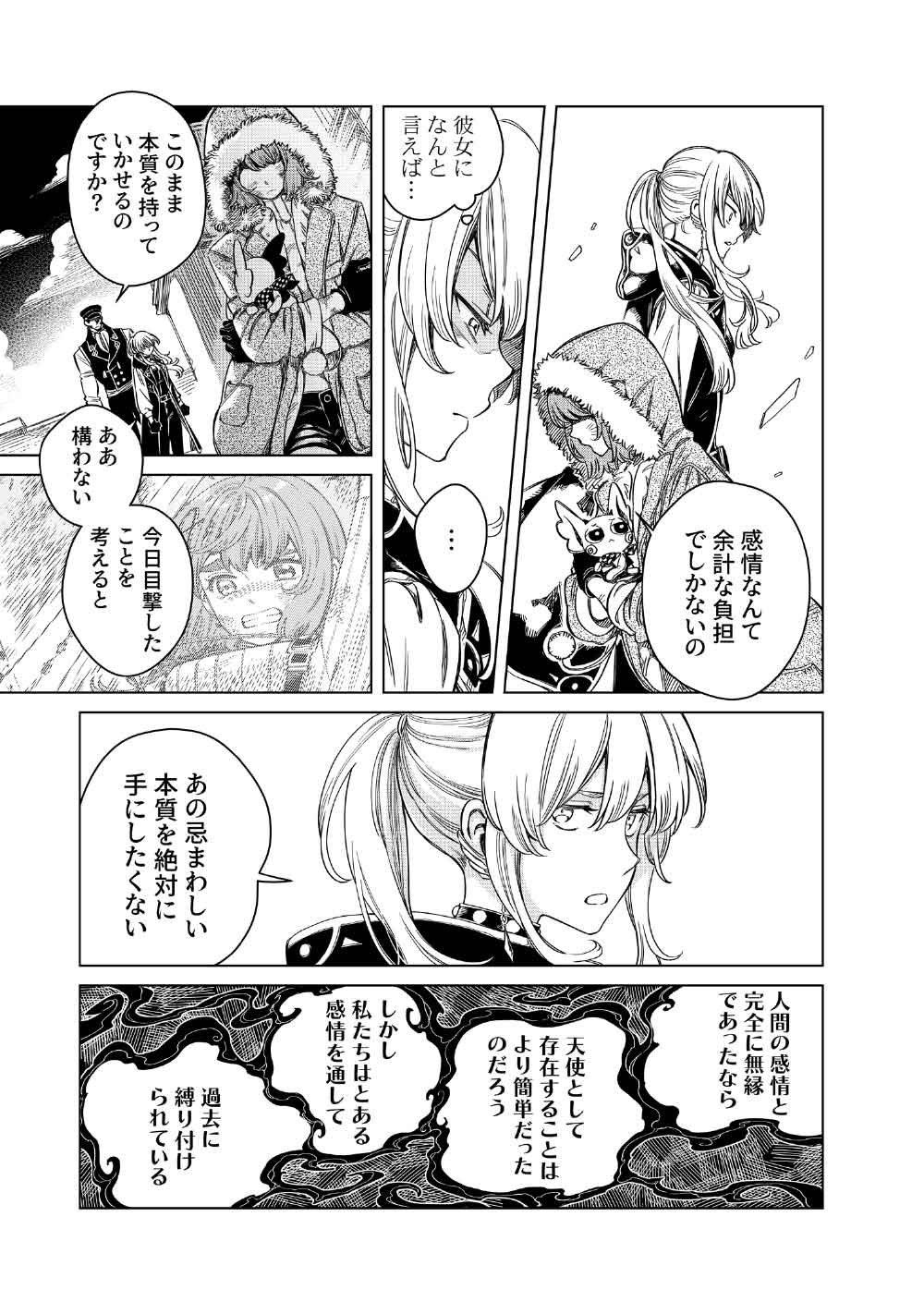 Limbo - Chapter 7 - Page 31