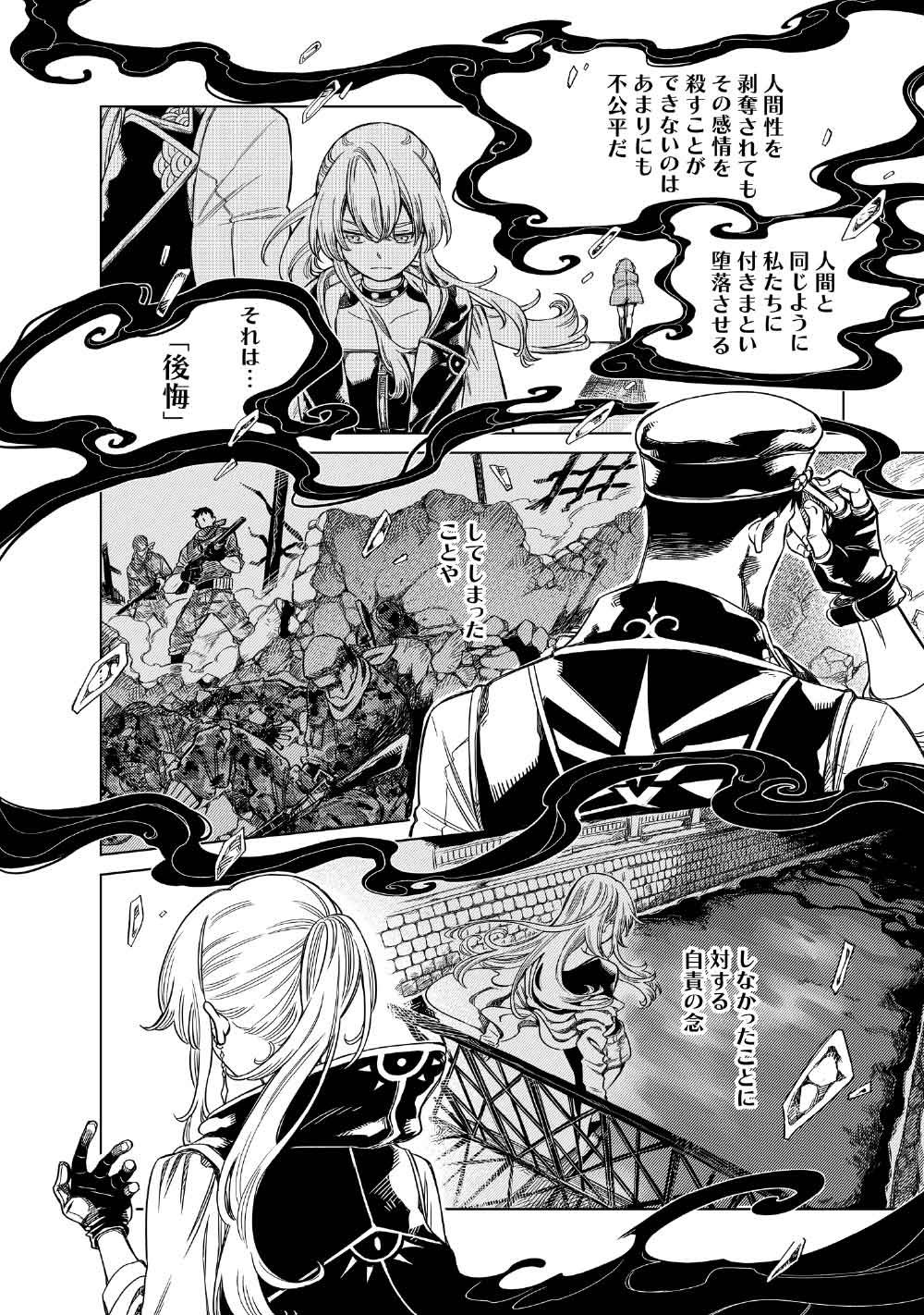 Limbo - Chapter 7 - Page 32