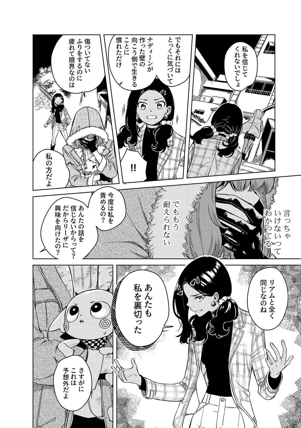 Limbo - Chapter 7 - Page 36