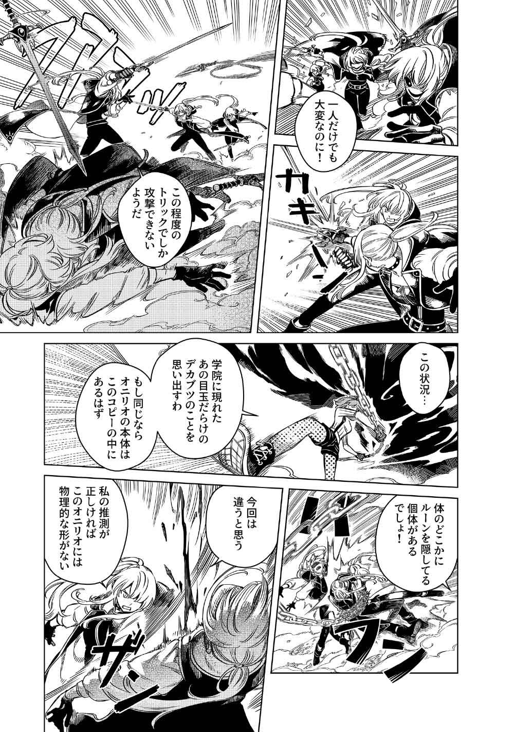 Limbo - Chapter 7 - Page 7