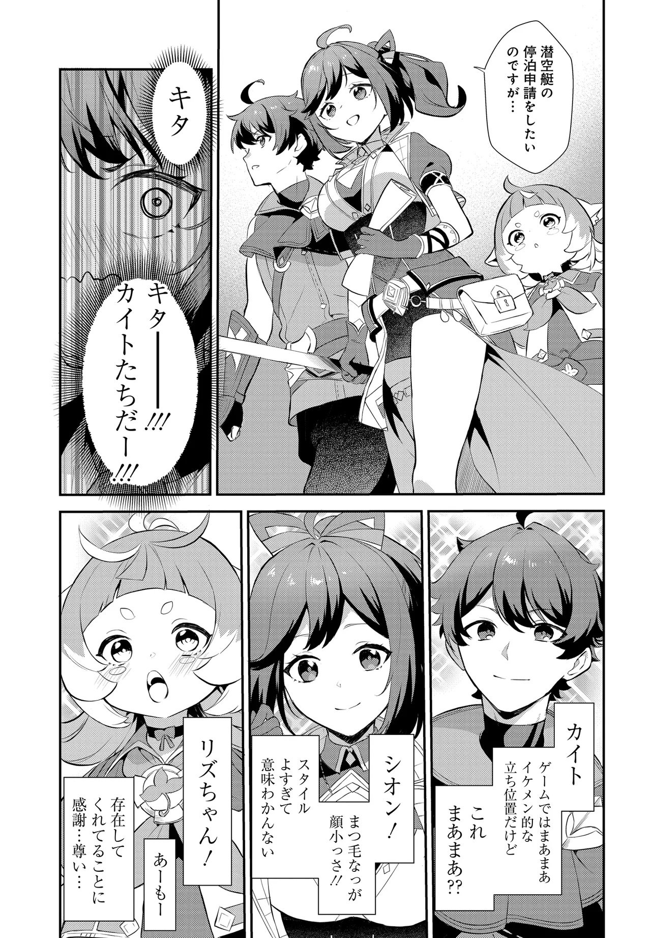 Limit Zero Breakers - Oshi Game no Sekai ni Tensei Shita node Guild no Uketsukejou Toshite Oshi to Ochikadzuki Ni Nattemita. - Chapter 1 - Page 13