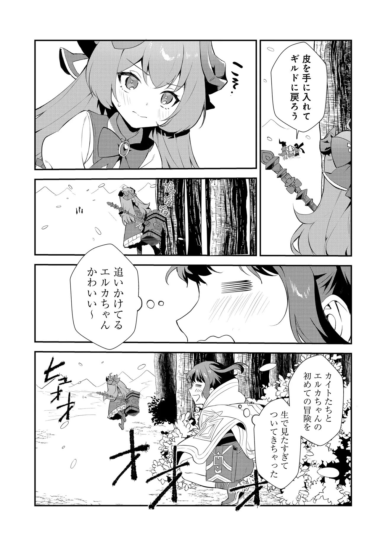 Limit Zero Breakers - Oshi Game no Sekai ni Tensei Shita node Guild no Uketsukejou Toshite Oshi to Ochikadzuki Ni Nattemita. - Chapter 1 - Page 21