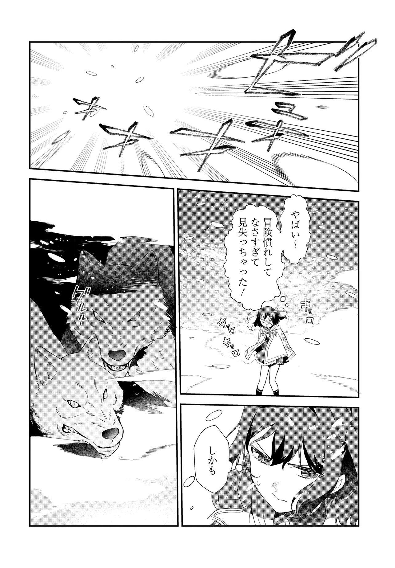 Limit Zero Breakers - Oshi Game no Sekai ni Tensei Shita node Guild no Uketsukejou Toshite Oshi to Ochikadzuki Ni Nattemita. - Chapter 1 - Page 22