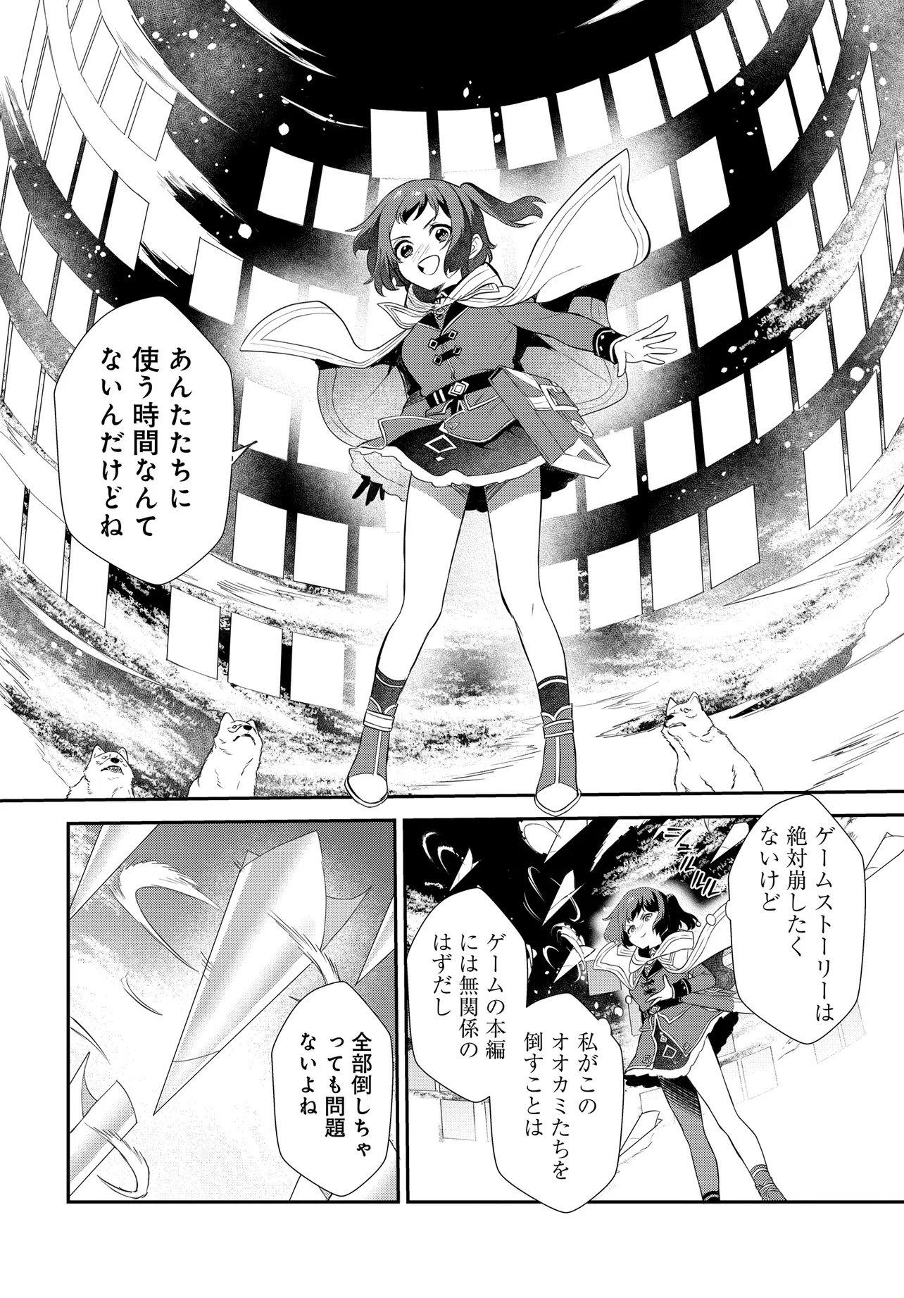 Limit Zero Breakers - Oshi Game no Sekai ni Tensei Shita node Guild no Uketsukejou Toshite Oshi to Ochikadzuki Ni Nattemita. - Chapter 1 - Page 24