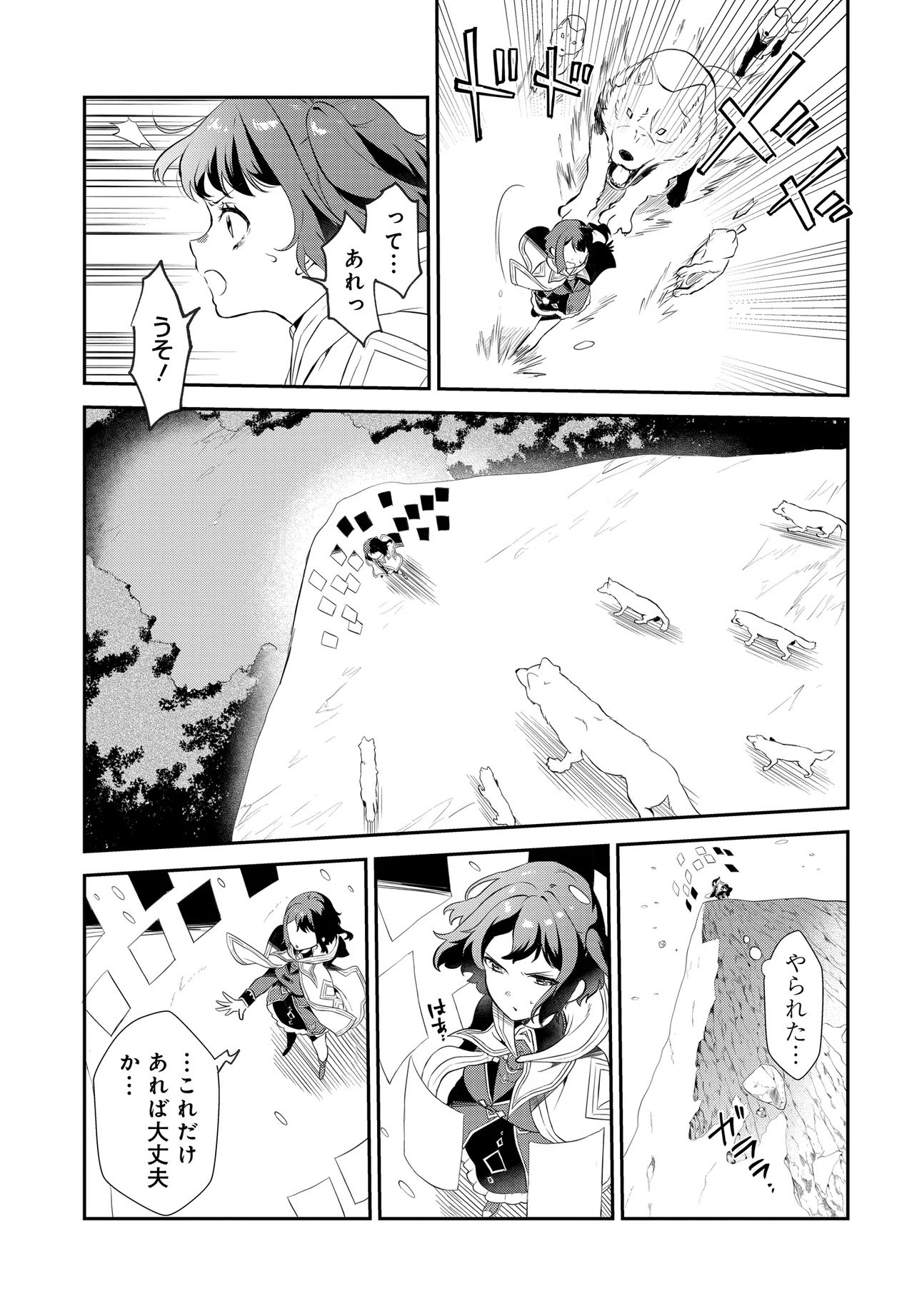 Limit Zero Breakers - Oshi Game no Sekai ni Tensei Shita node Guild no Uketsukejou Toshite Oshi to Ochikadzuki Ni Nattemita. - Chapter 1 - Page 27
