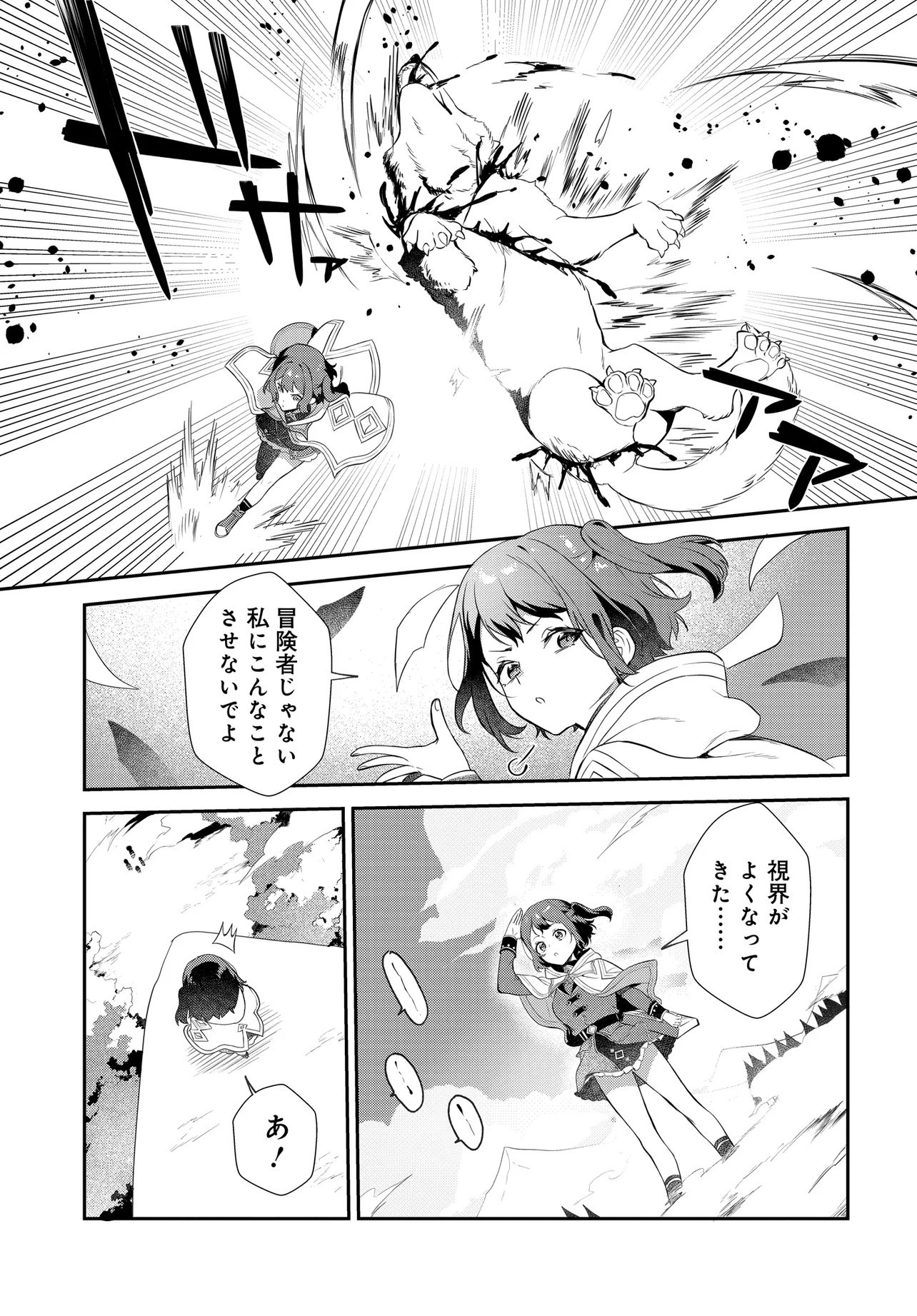 Limit Zero Breakers - Oshi Game no Sekai ni Tensei Shita node Guild no Uketsukejou Toshite Oshi to Ochikadzuki Ni Nattemita. - Chapter 1 - Page 31