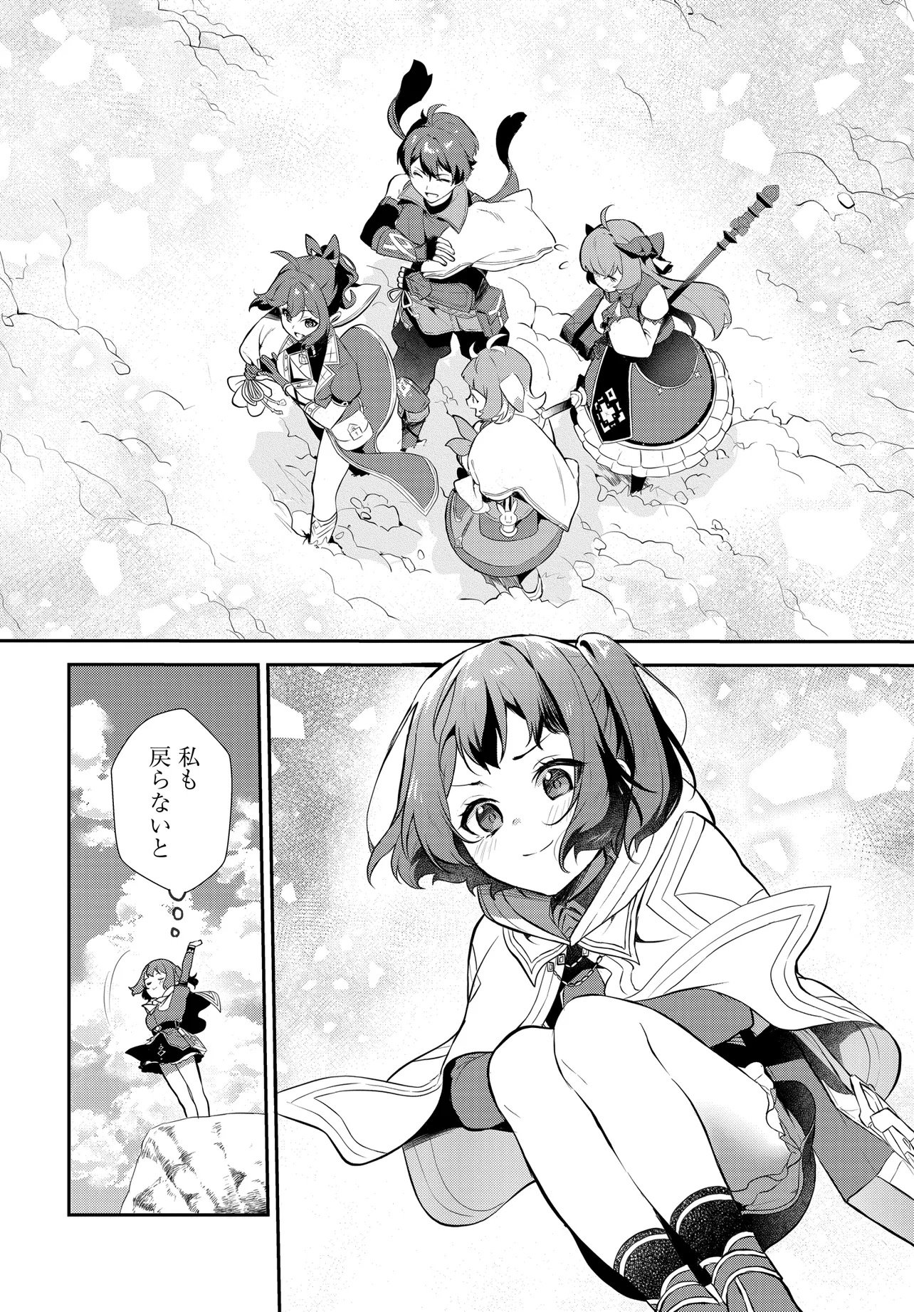 Limit Zero Breakers - Oshi Game no Sekai ni Tensei Shita node Guild no Uketsukejou Toshite Oshi to Ochikadzuki Ni Nattemita. - Chapter 1 - Page 32
