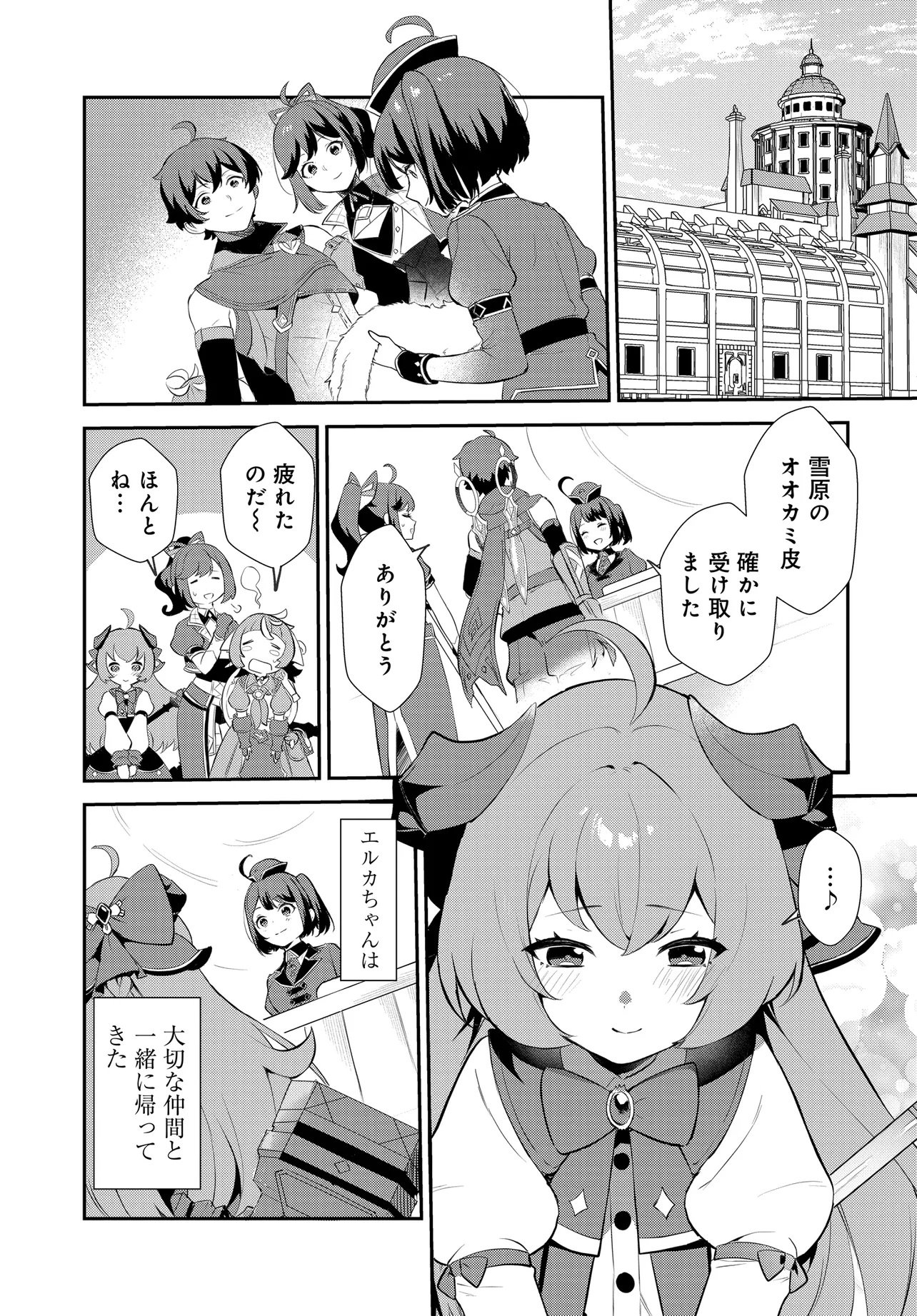 Limit Zero Breakers - Oshi Game no Sekai ni Tensei Shita node Guild no Uketsukejou Toshite Oshi to Ochikadzuki Ni Nattemita. - Chapter 1 - Page 33