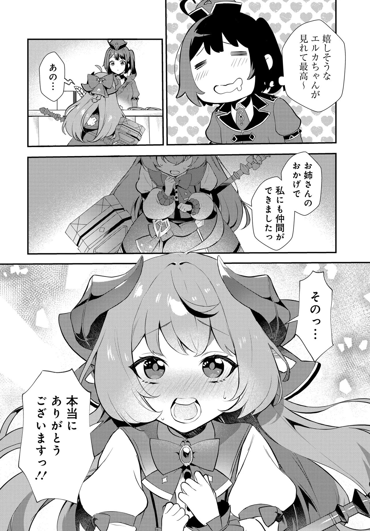 Limit Zero Breakers - Oshi Game no Sekai ni Tensei Shita node Guild no Uketsukejou Toshite Oshi to Ochikadzuki Ni Nattemita. - Chapter 1 - Page 34