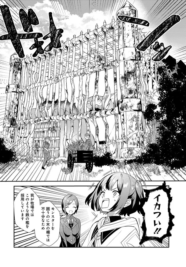 Limit Zero Breakers - Oshi Game no Sekai ni Tensei Shita node Guild no Uketsukejou Toshite Oshi to Ochikadzuki Ni Nattemita. - Chapter 2 - Page 10