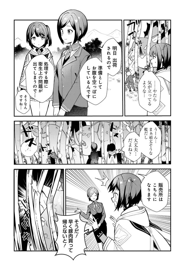Limit Zero Breakers - Oshi Game no Sekai ni Tensei Shita node Guild no Uketsukejou Toshite Oshi to Ochikadzuki Ni Nattemita. - Chapter 2 - Page 12