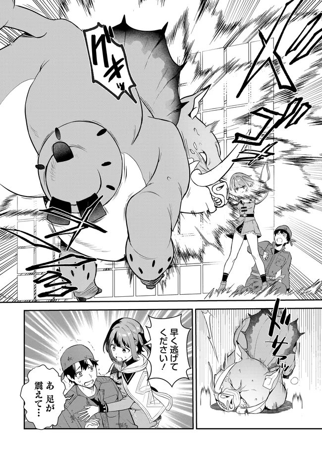 Limit Zero Breakers - Oshi Game no Sekai ni Tensei Shita node Guild no Uketsukejou Toshite Oshi to Ochikadzuki Ni Nattemita. - Chapter 2 - Page 14