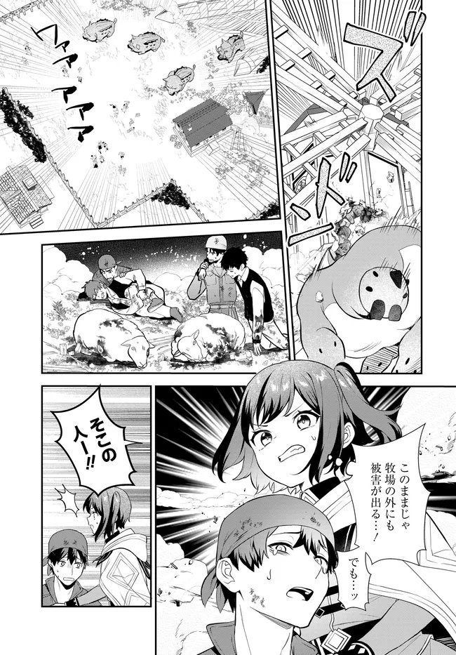 Limit Zero Breakers - Oshi Game no Sekai ni Tensei Shita node Guild no Uketsukejou Toshite Oshi to Ochikadzuki Ni Nattemita. - Chapter 2 - Page 15