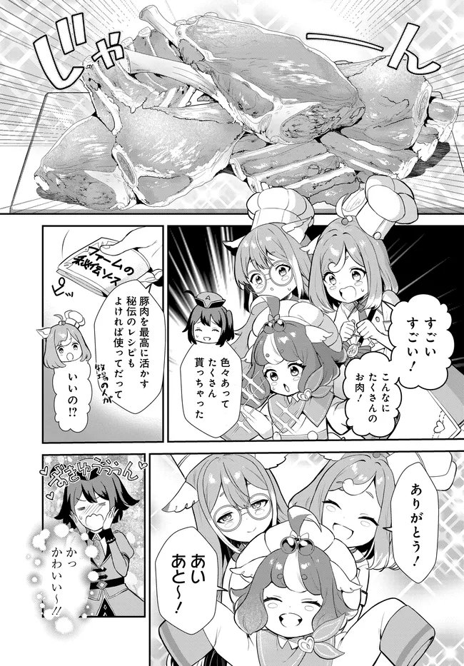 Limit Zero Breakers - Oshi Game no Sekai ni Tensei Shita node Guild no Uketsukejou Toshite Oshi to Ochikadzuki Ni Nattemita. - Chapter 2 - Page 21