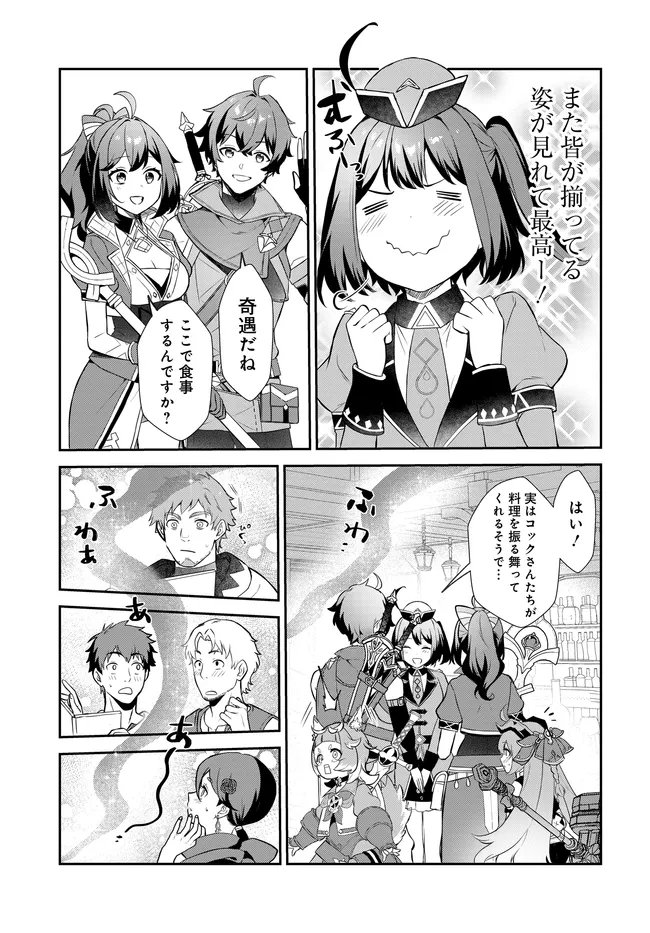 Limit Zero Breakers - Oshi Game no Sekai ni Tensei Shita node Guild no Uketsukejou Toshite Oshi to Ochikadzuki Ni Nattemita. - Chapter 2 - Page 23