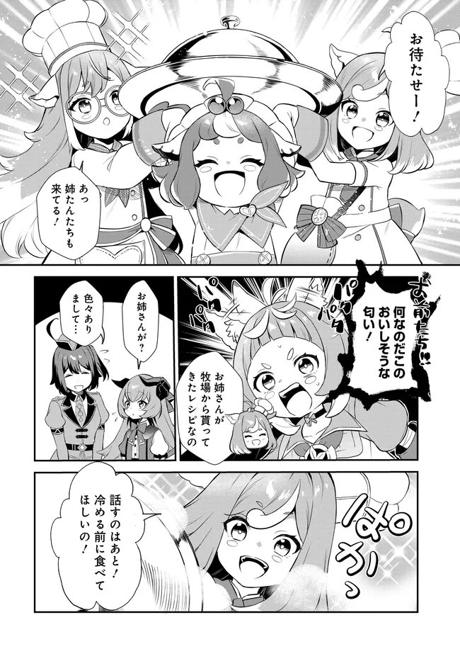 Limit Zero Breakers - Oshi Game no Sekai ni Tensei Shita node Guild no Uketsukejou Toshite Oshi to Ochikadzuki Ni Nattemita. - Chapter 2 - Page 24